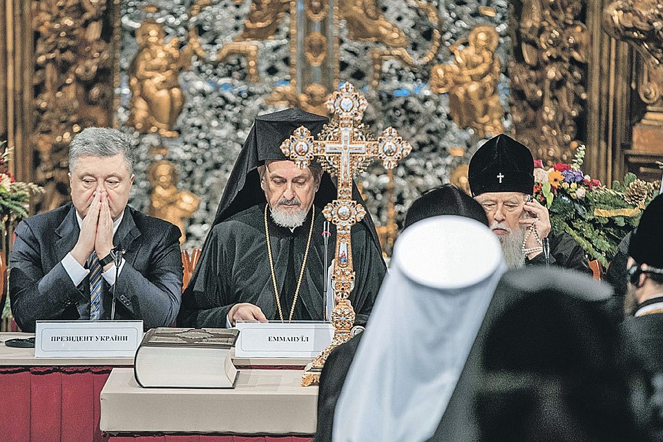 «Объединительным собором» в Киеве верховодили (слева направо)Петр Порошенко, посланник Фанара митрополит Галльский Эммануил и лидер раскольников Филарет. Ради Эммануила заседание даже сделали «англомовным». Показательно, что икон на этом сборище замечено не было - лишь флаги и политическая символика.