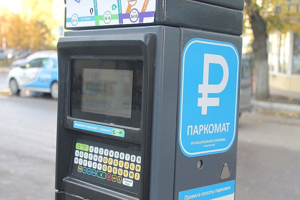 Паркомат на каникулах не понадобится