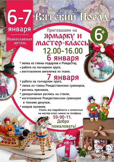 Афиша мероприятия