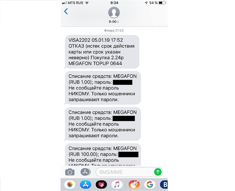 Вот такие смс получил главный спасатель Тольятти