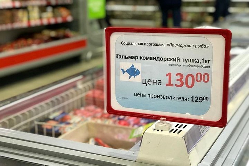 Стоимость кальмара в магазинах-участниках программы «Приморская рыба» - пока не должна превышать 130 рублей. Фото: primorsky.ru