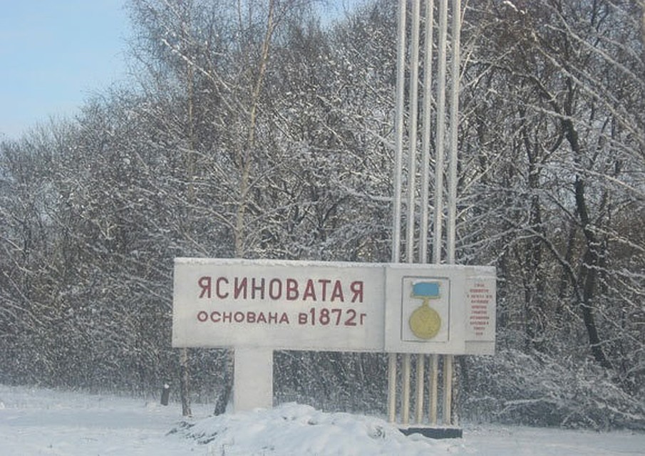 В Ясиноватой расчищены основные автомагистрали. Фото: администрация города