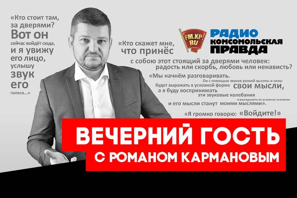Слушайте интервью с интересными людьми