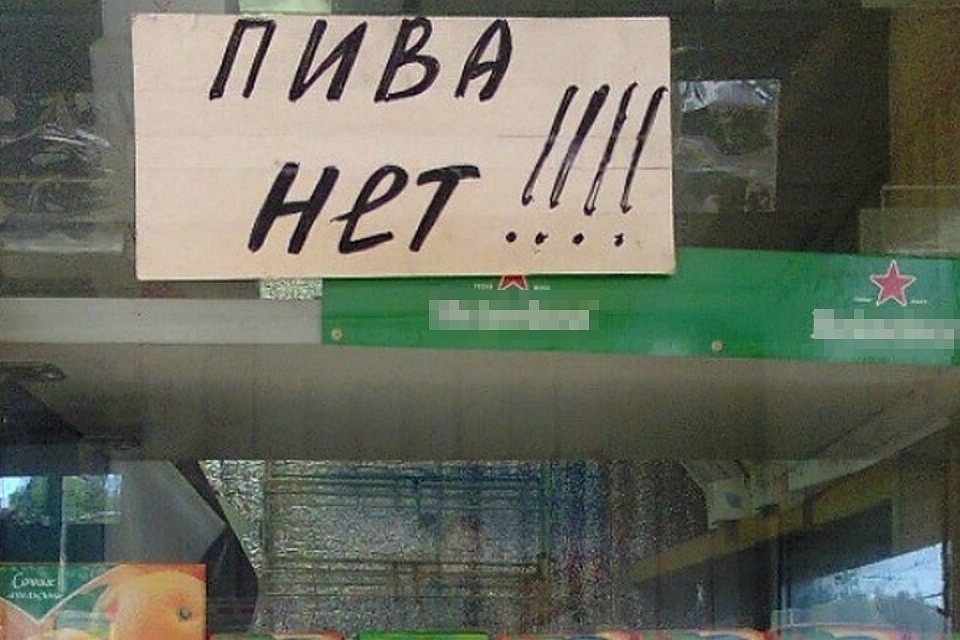 Ранее Марина Ковтун заявила, что обратилась к главе Минздрава Веронике Скворцовой и гендиректору «Почты России» Николаю Подгузову с инициативой о продаже лекарств вместо пива в почтовых отделениях.