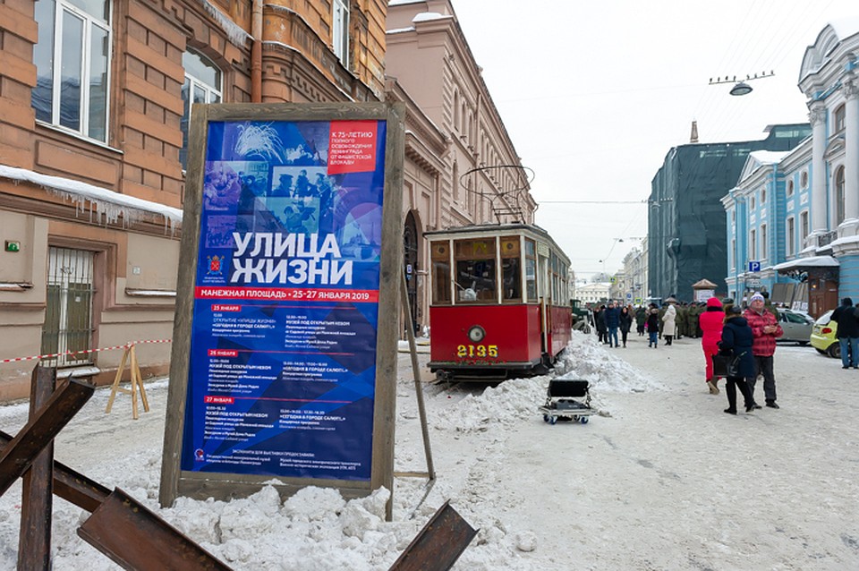 В Петербурге открылась "Улица жизни".