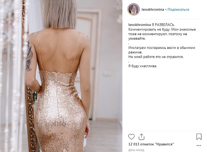скрин записи в Instagram.