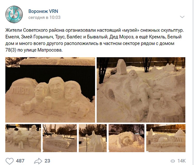 Фото: скриншот соцсети.