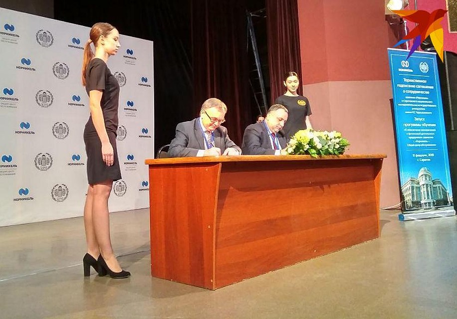 В СГУ подписано соглашение с "Норникелем"