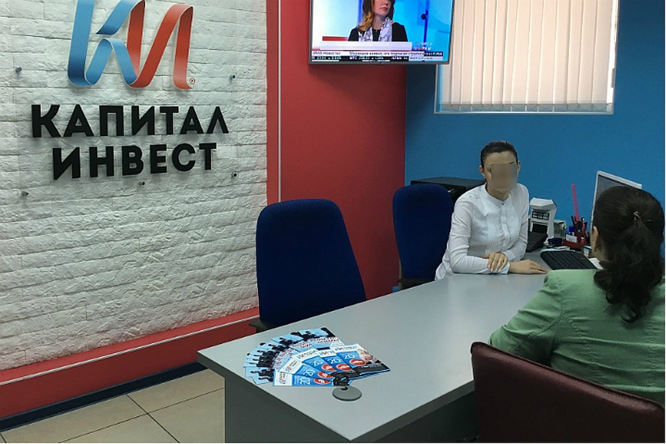 На фото, фигурирующем на сайте "Капитал-Инвеста", все чинно-благородно: людям сулят золотые горы, а в итоге - оставляют у разбитого корыта.