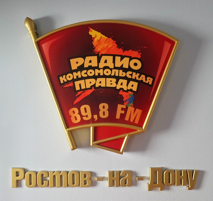 Темы дня на радио "КП-Ростов".