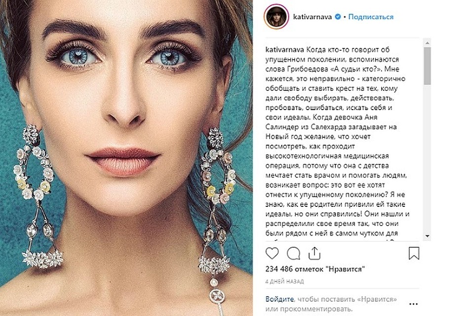 Екатерину Варнаву поразила мечта Ани Салиндер из Салехарда Фото: скрин странички instagram.com Екатерины Варнавы