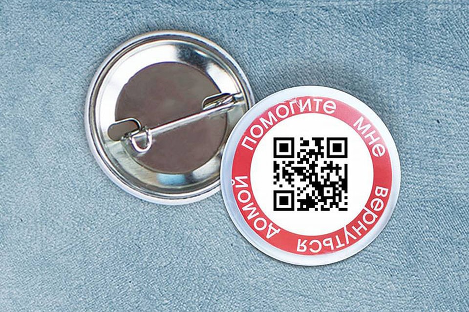 На круглом значке уместились QR-код, индивидуальный номер и телефон контактного центра, куда можно обратиться в экстренном случае Фото: фонд знаний и технологий для малого и среднего бизнеса “Виктория”