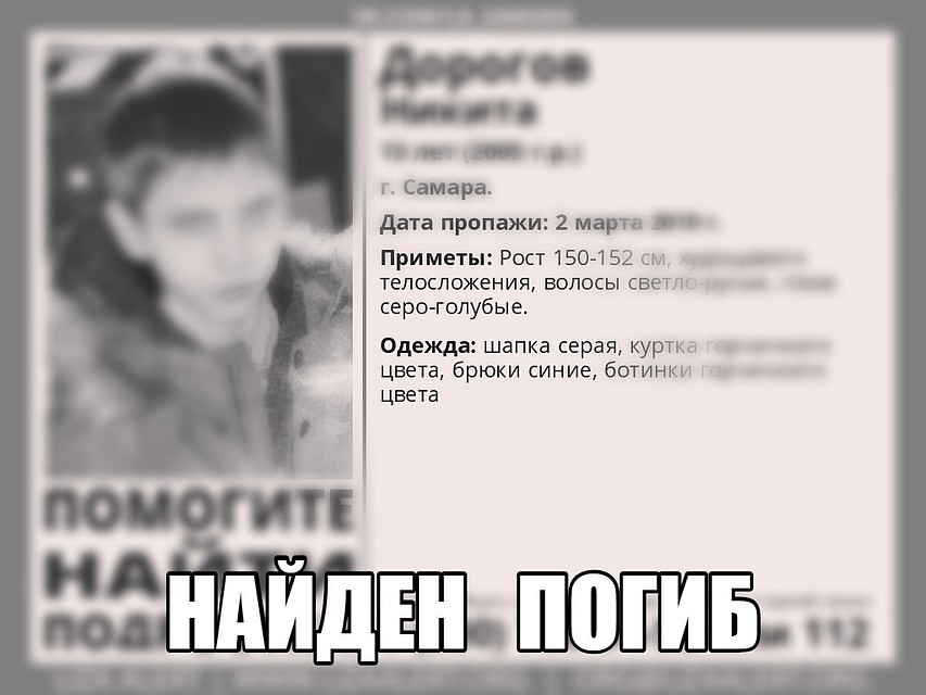Мальчика сразу начали искать волонтеры