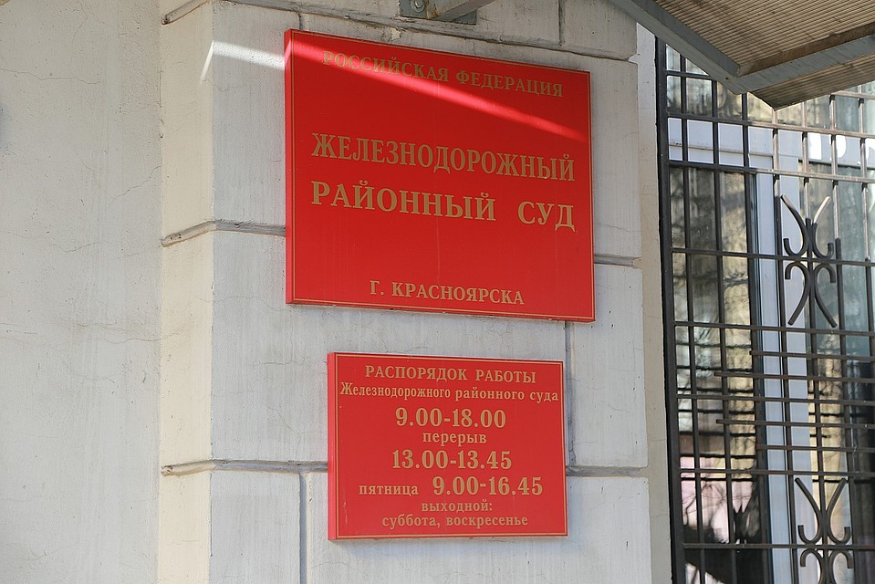 В Красноярске директор фирмы оскорбила судью: уголовное дело заменили штрафом