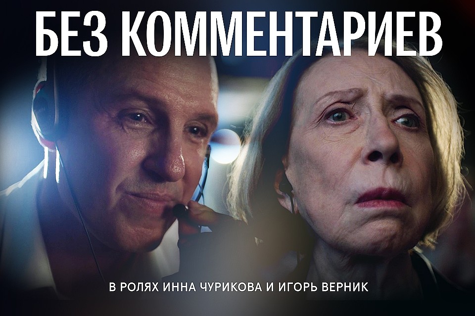 Фильм "Короткометражка" эксклюзивно доступен в группе «Искусство, наука и спорт» в Одноклассниках.