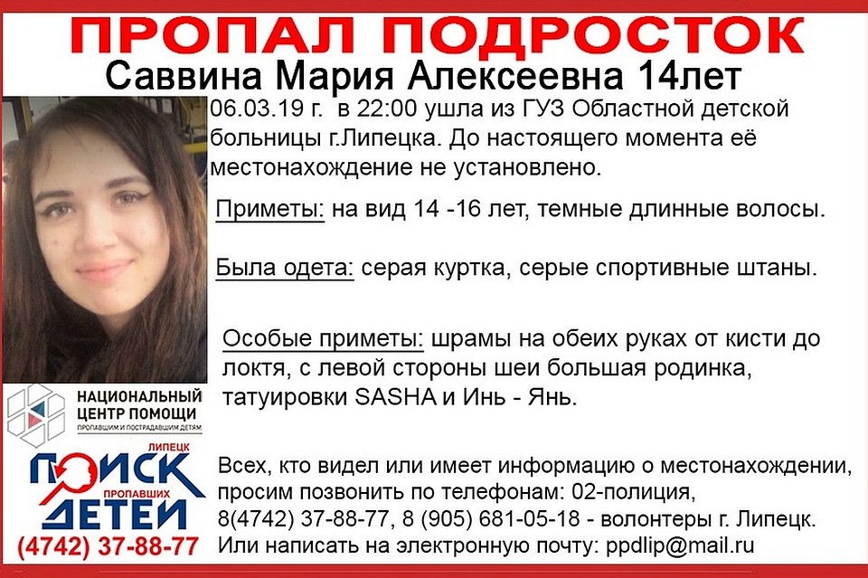 Пропал подросток