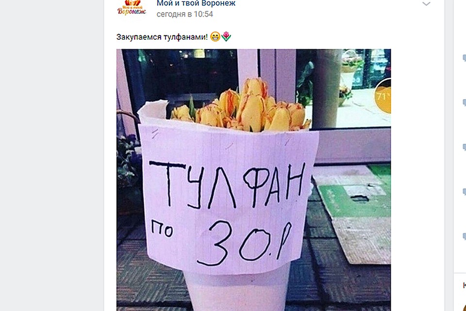 За "тулфаны" берут немного - по 30 рублей.