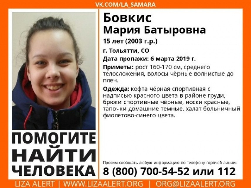 Марию ищут полиция и волонтеры