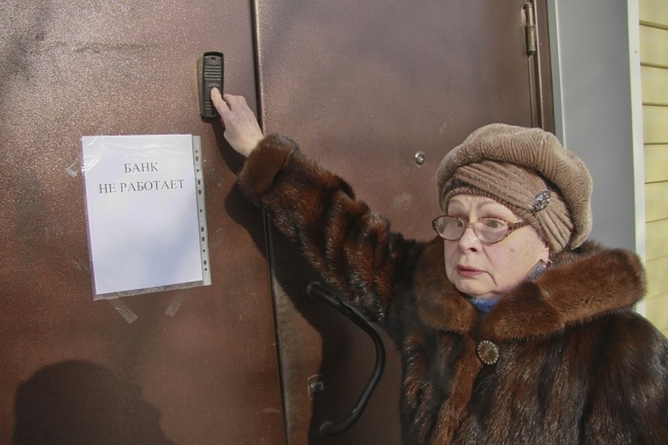 На Камчатке ликвидируют коммерческий банк