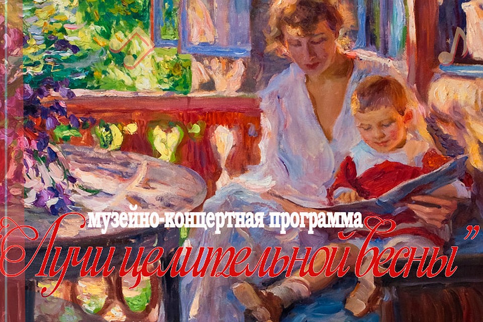 В рамках встречи посетители познакомятся с работой художника А.В. Моравова «Семейный портрет»