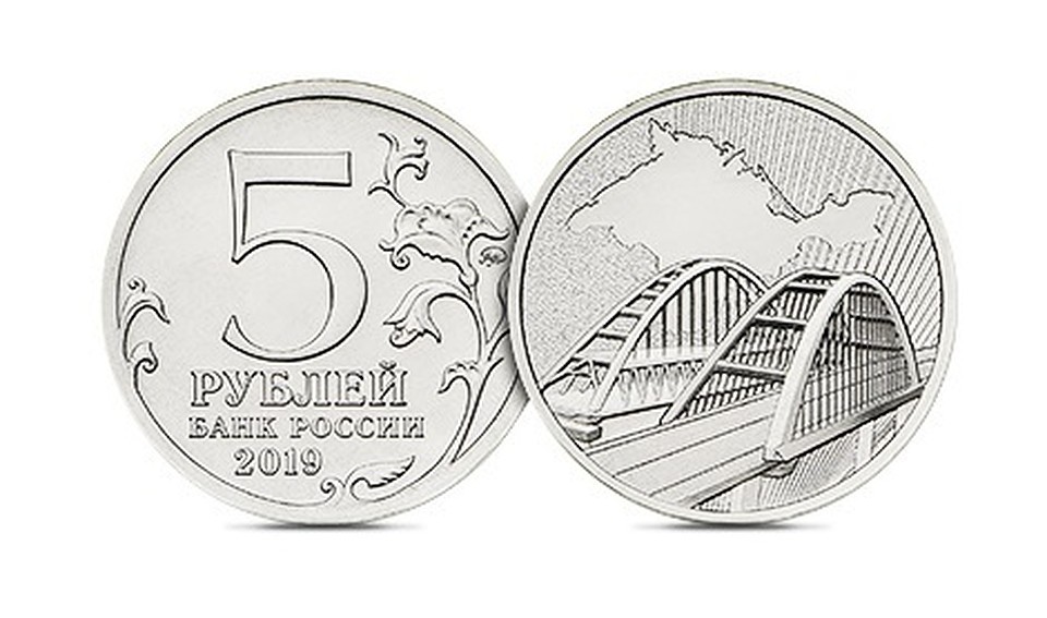 Новая монета с изображением Крымского моста. ФОто: пресс-служба Центробанка РФ