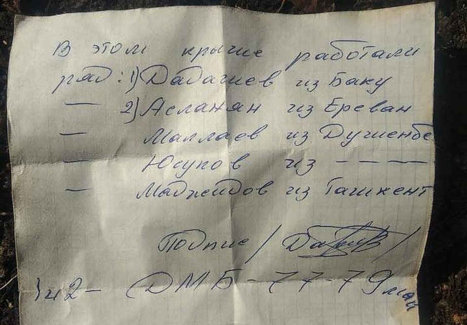 Записка, спрятанная в крыше амбара