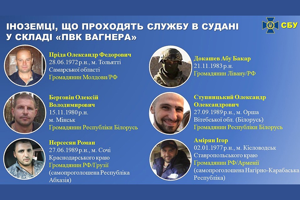 КГБ продолжает вычислять белорусов, воюющих за границей. Инфографика СБУ.