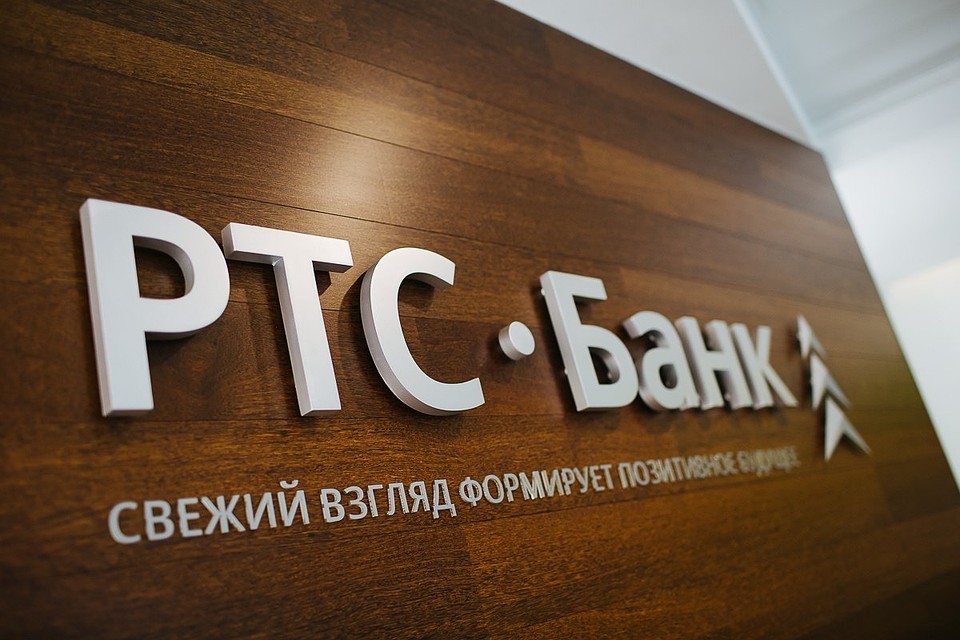 Фото: АО "РТС-Банк"
