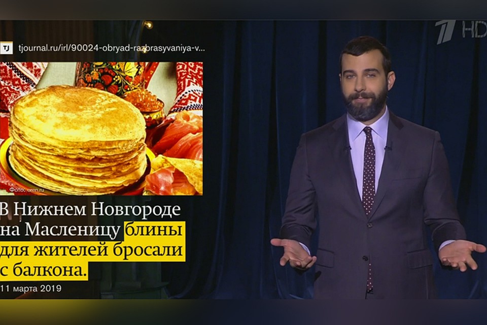 Иван Ургант пошутил над нижегородцами за раскидывание блинов на Масленицу. Фото скрин с видео