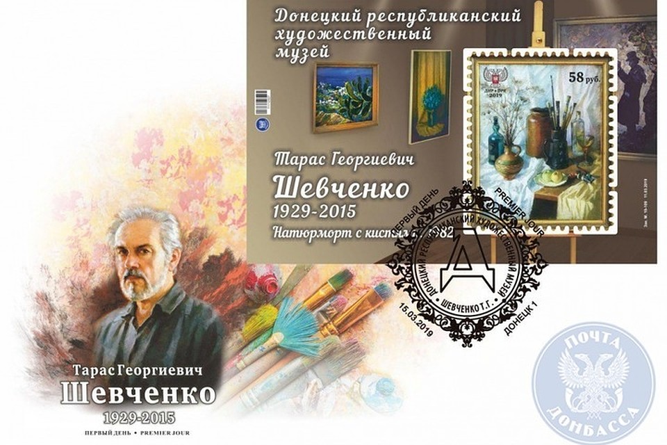 Тарас Георгиевич Шевченко – донецкий живописец, художник театра, заслуженный деятель искусств Украины. Фото: ДАН