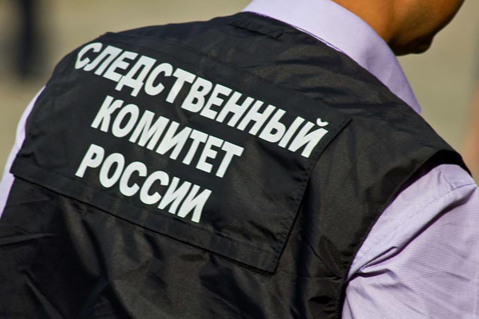 ФОТО: Следственный комитет России.