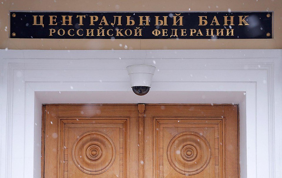 ЦБ РФ сообщил о возможной инфляции на уровне 5,5 % на март-апрель
