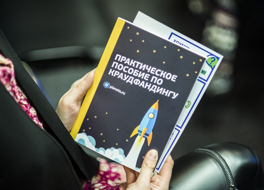 О том, как "заразить" других своей идеей, теперь можно узнать из онлайн-курса, выпущенного платформой Planeta.ru