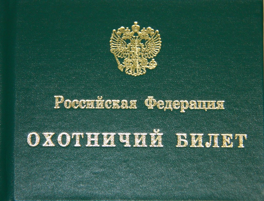 Фото пресс-службы облкомприроды.