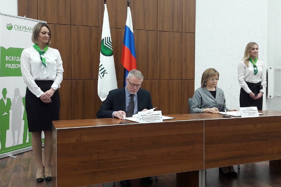 В Пскове Фонд развития региона и Сбербанк подписали соглашение о сотрудничестве.