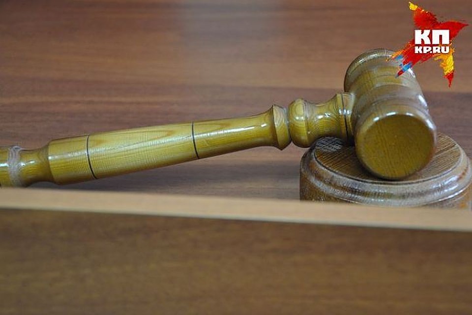 Суд вменили сибиряку 9,5 лет колонии строго режима.