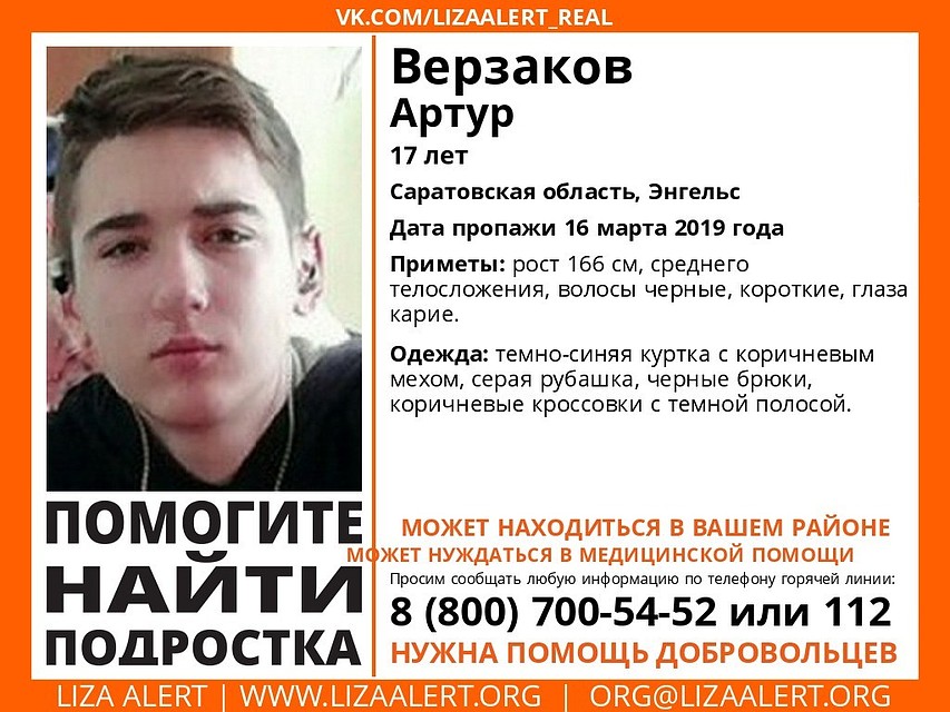 Артур Верзаков