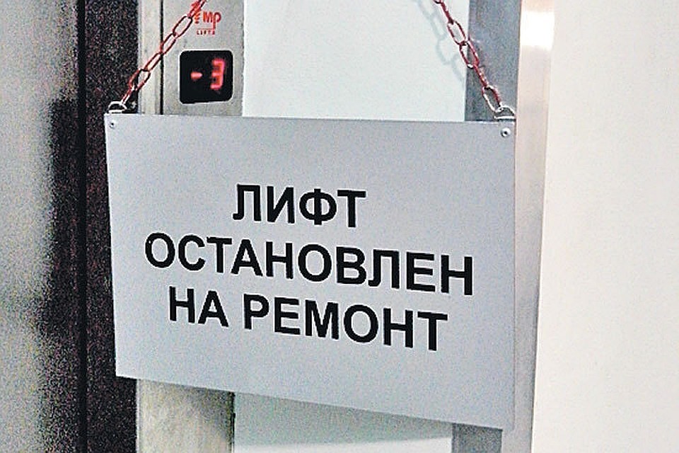 В России могут ввести процедуру обязательной маркировки лифта