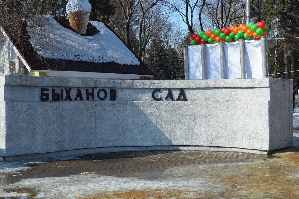 Липчанам предлагают проголосовать за 1 из 4 концепций благоустройства парка