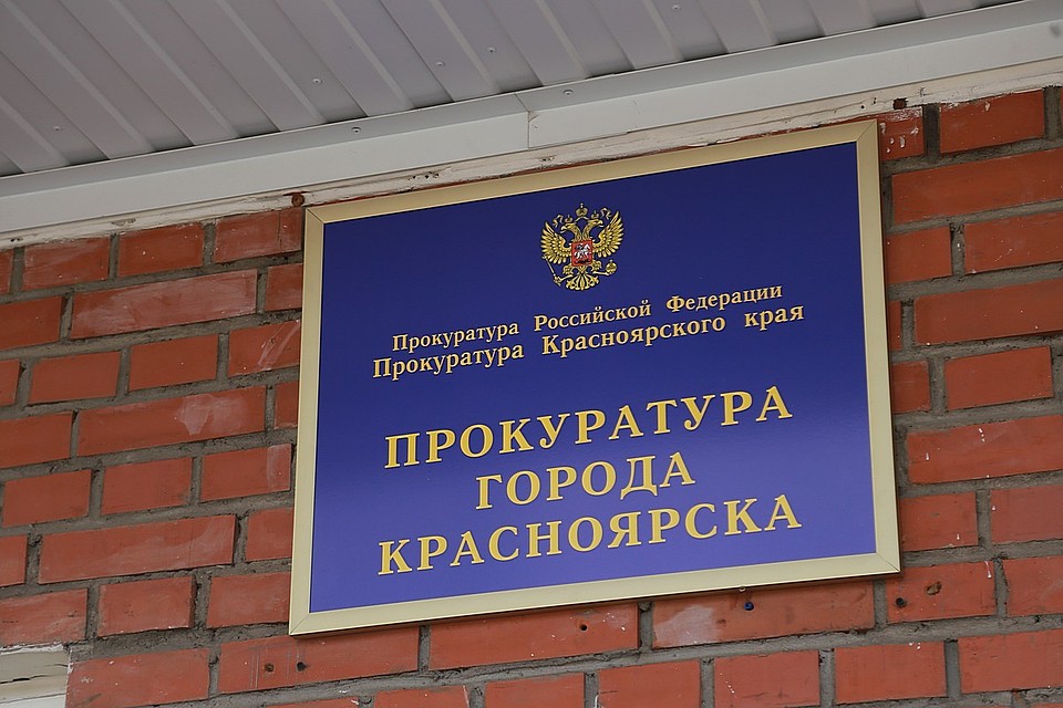 Прокуратура заставила банк вернуть красноярцу миллион рублей.