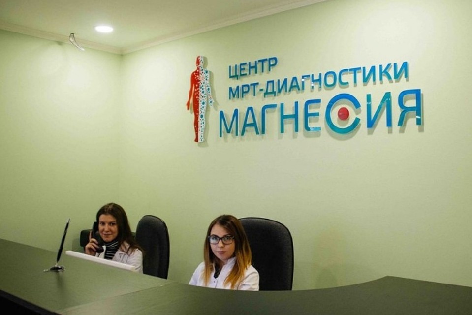 Тюменский центр магнитно-резонансной томографии «Магнесия» проводит все виды МРТ-исследований на новейшем оборудовании