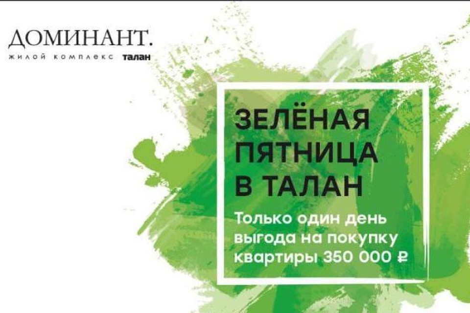Фото: компания "Талан".