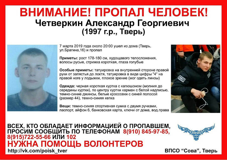 Поиски продолжаются Фото: ВПСО "Сова"