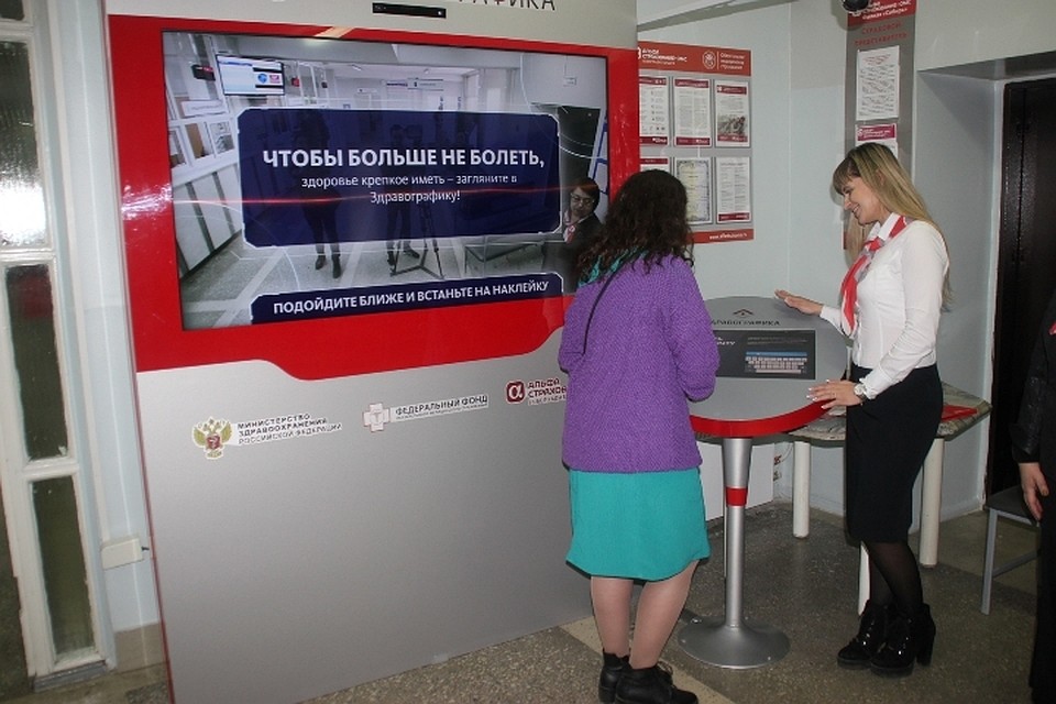 Открытие интерактивного стенда "Здравографика" в поликлинике №2 НГКБ №29. ФОТО: НГКБ №29.