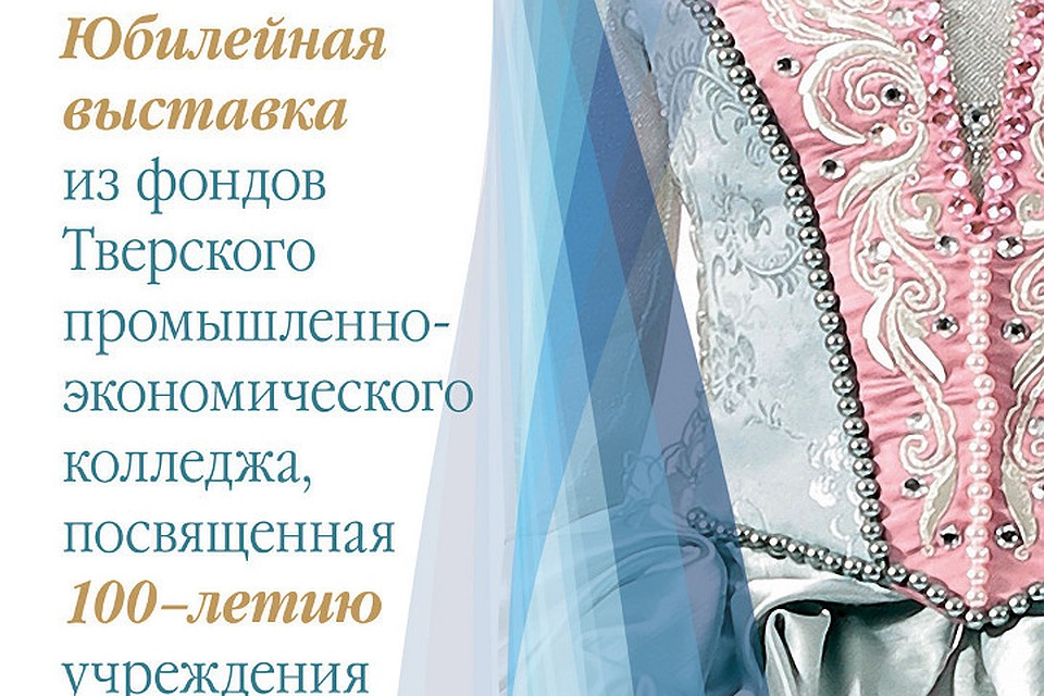 Выставка будет работать до 27 апреля