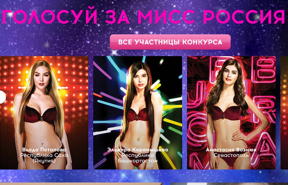 Голосование продлится на сайте конкурса до 13 апреля.