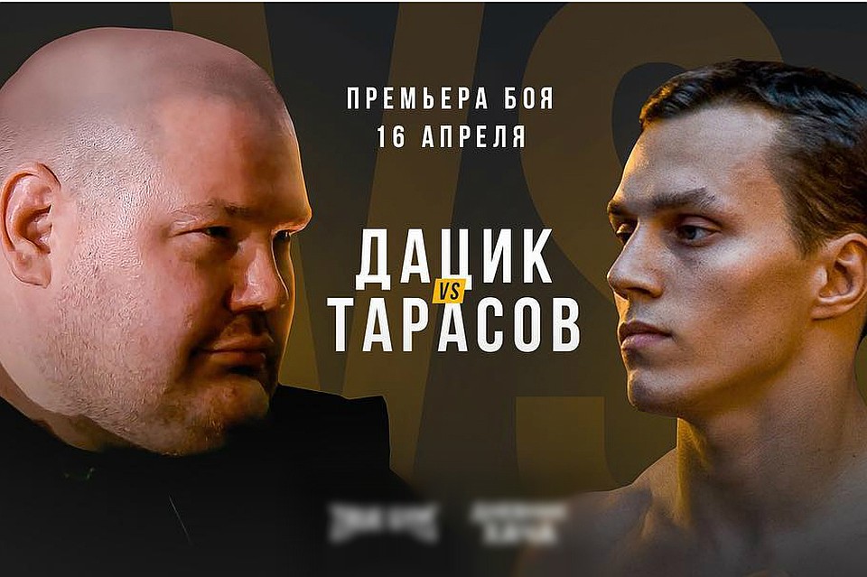 Соперник на десять лет моложе, на семь сантиметров ниже и в два раза легче 150-килограммового «Рыжего Тарзана»