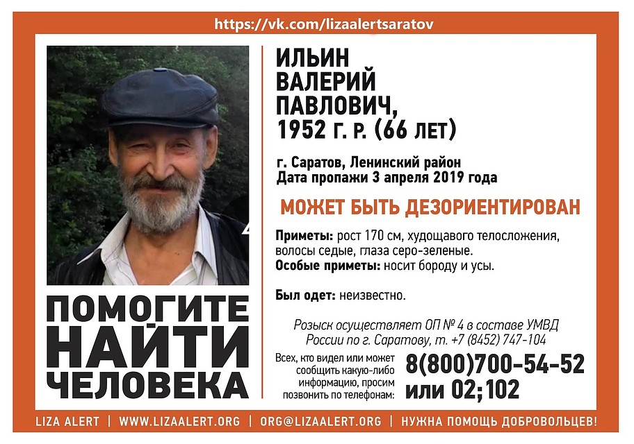 Валерий Ильин