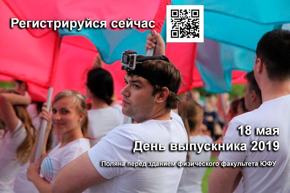 Фото: ЮФУ