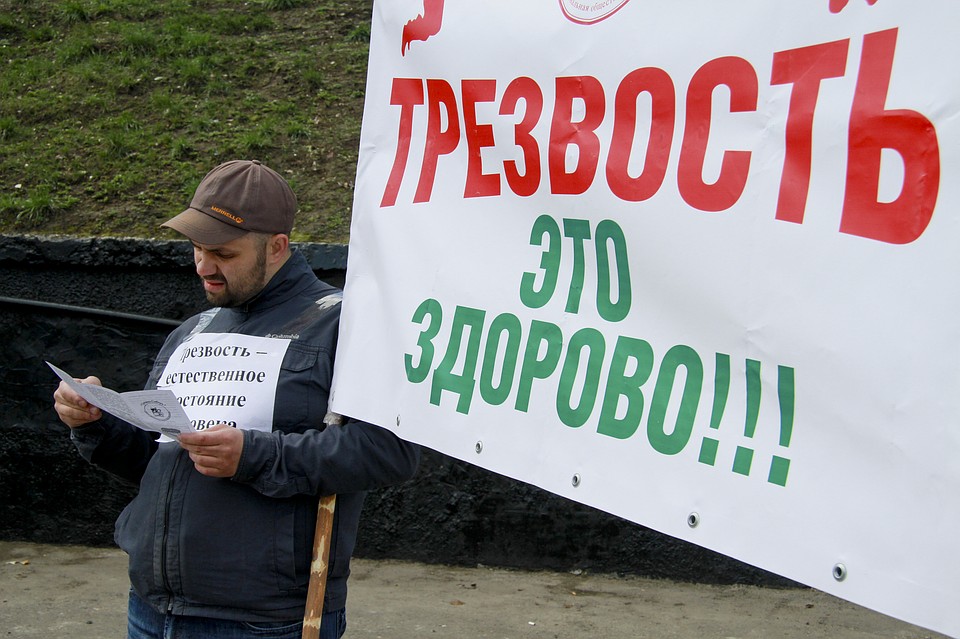 Активист движения за трезвость во время пикета.